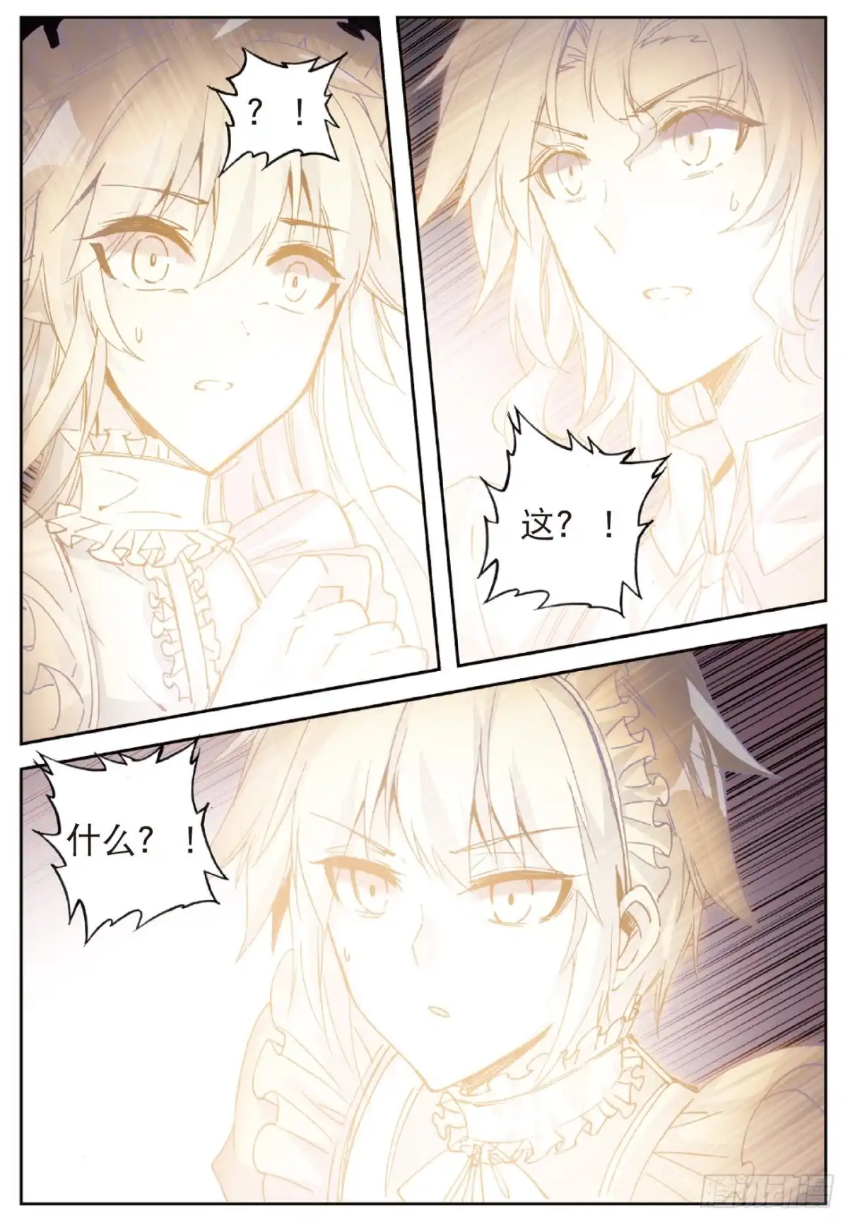 《精灵录》88 耻辱 第3页