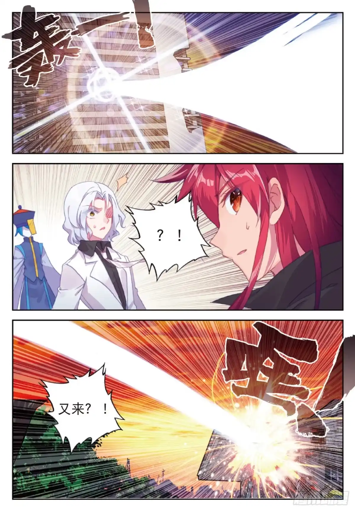 《精灵录》90 又来 第17页