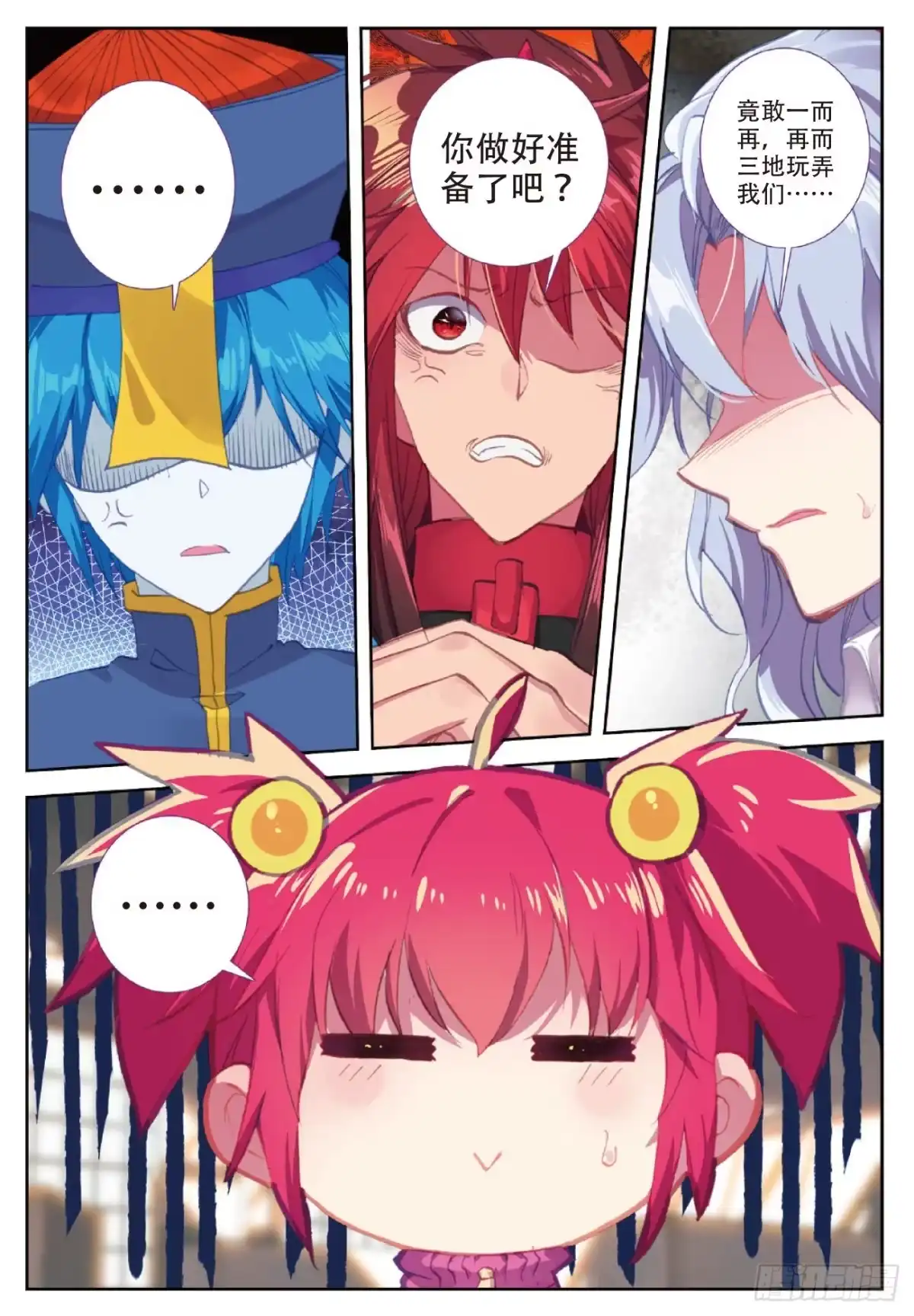 《精灵录》90 又来 第2页