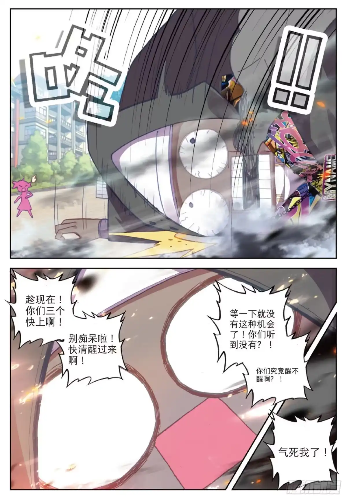 《精灵录》90 又来 第10页