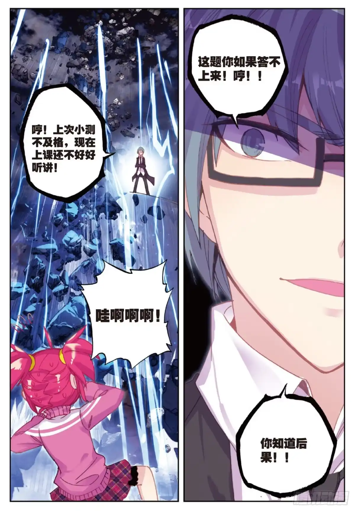 《精灵录》91 第一页 第14页