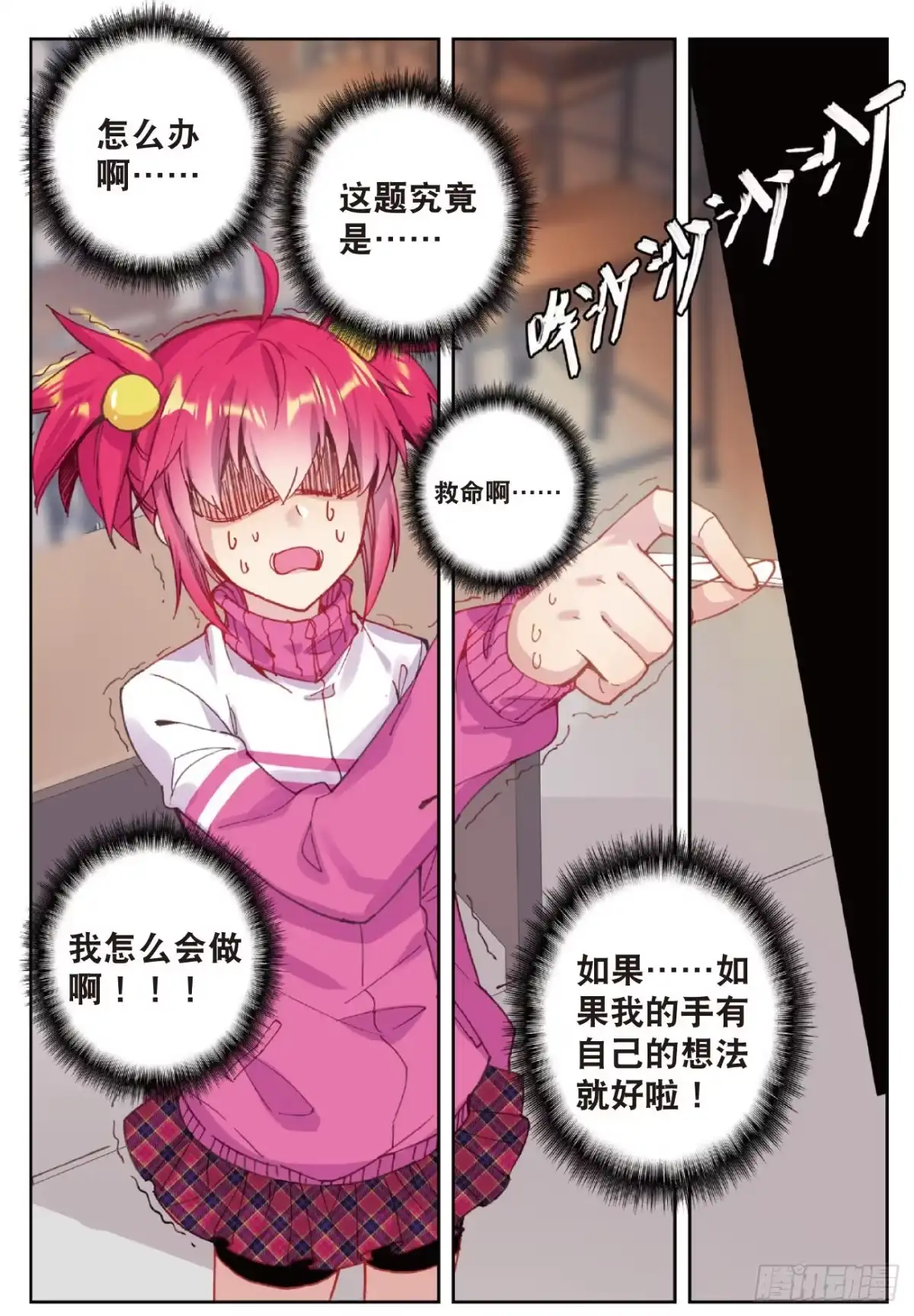 《精灵录》91 第一页 第15页