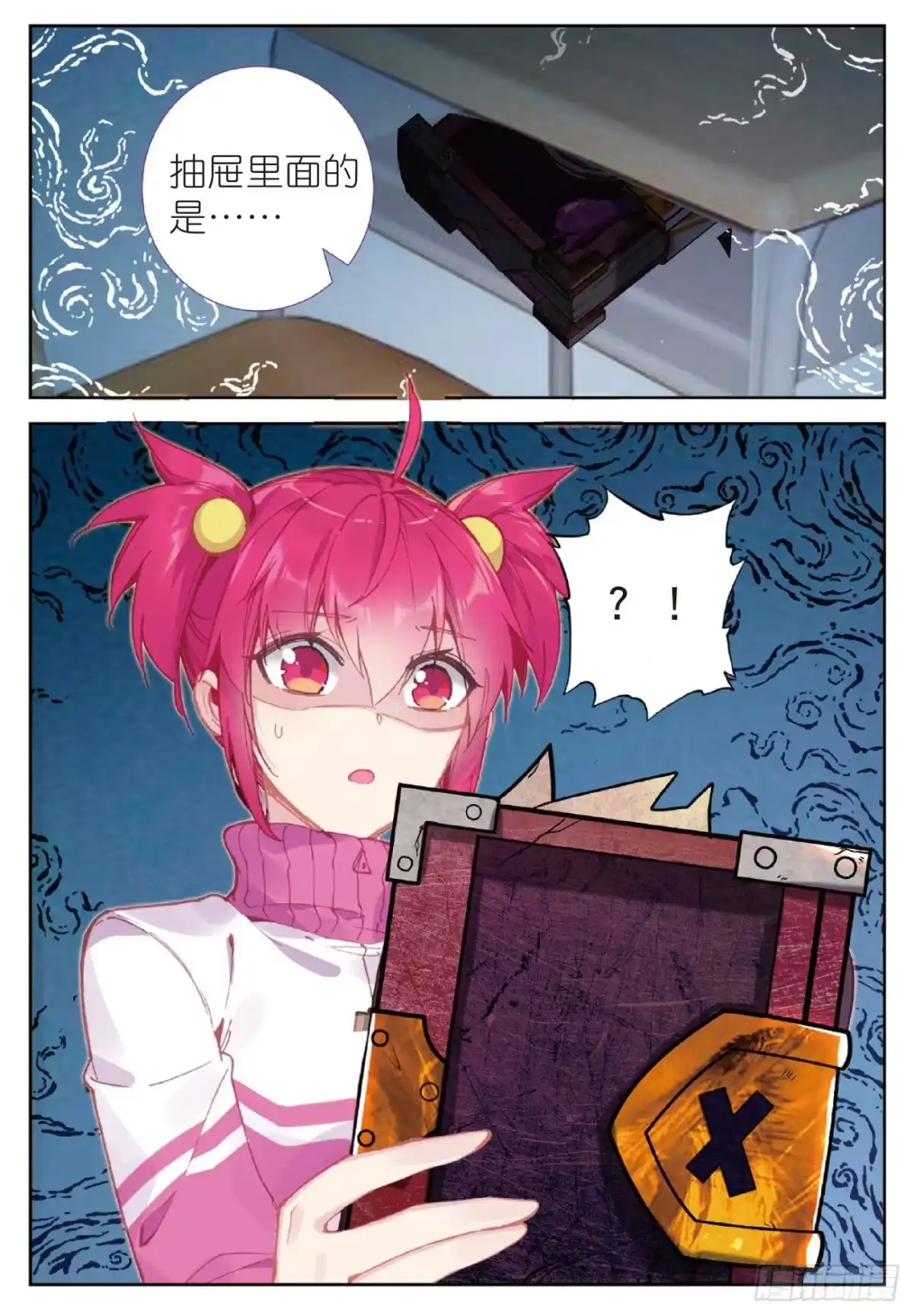 《精灵录》91 第一页 第20页