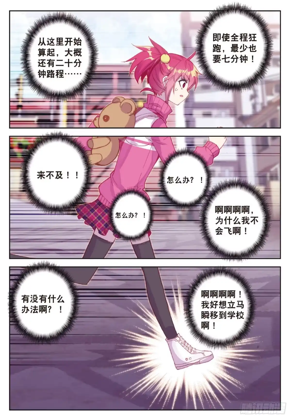 《精灵录》91 第一页 第8页