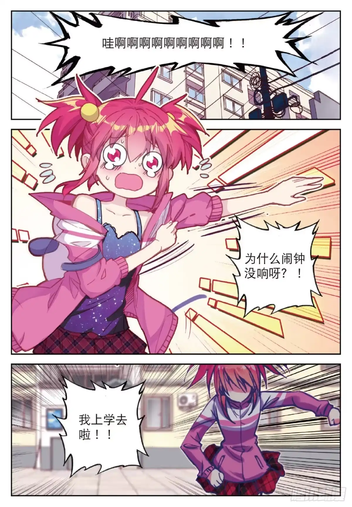 《精灵录》91 第一页 第6页