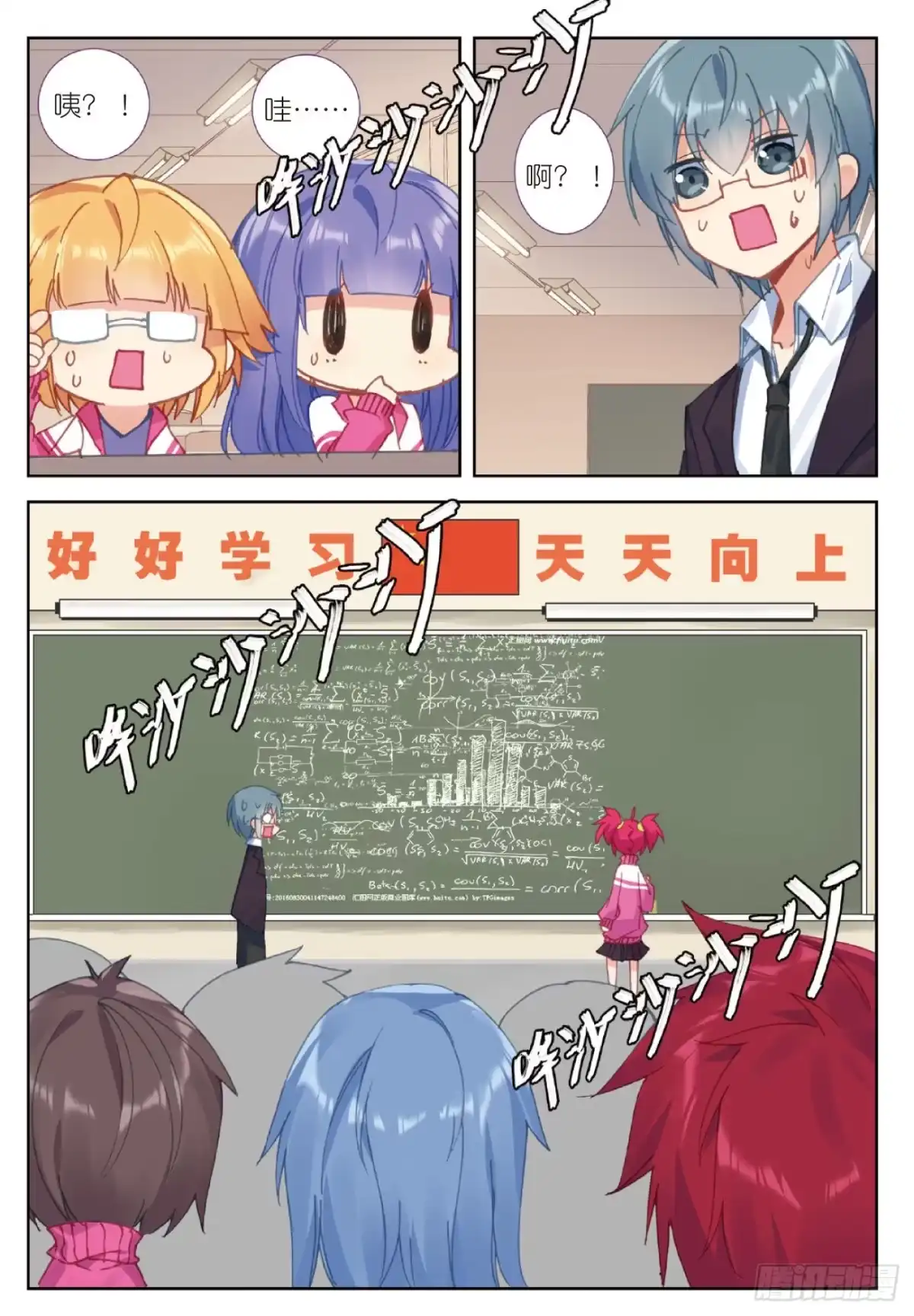 《精灵录》91 第一页 第16页