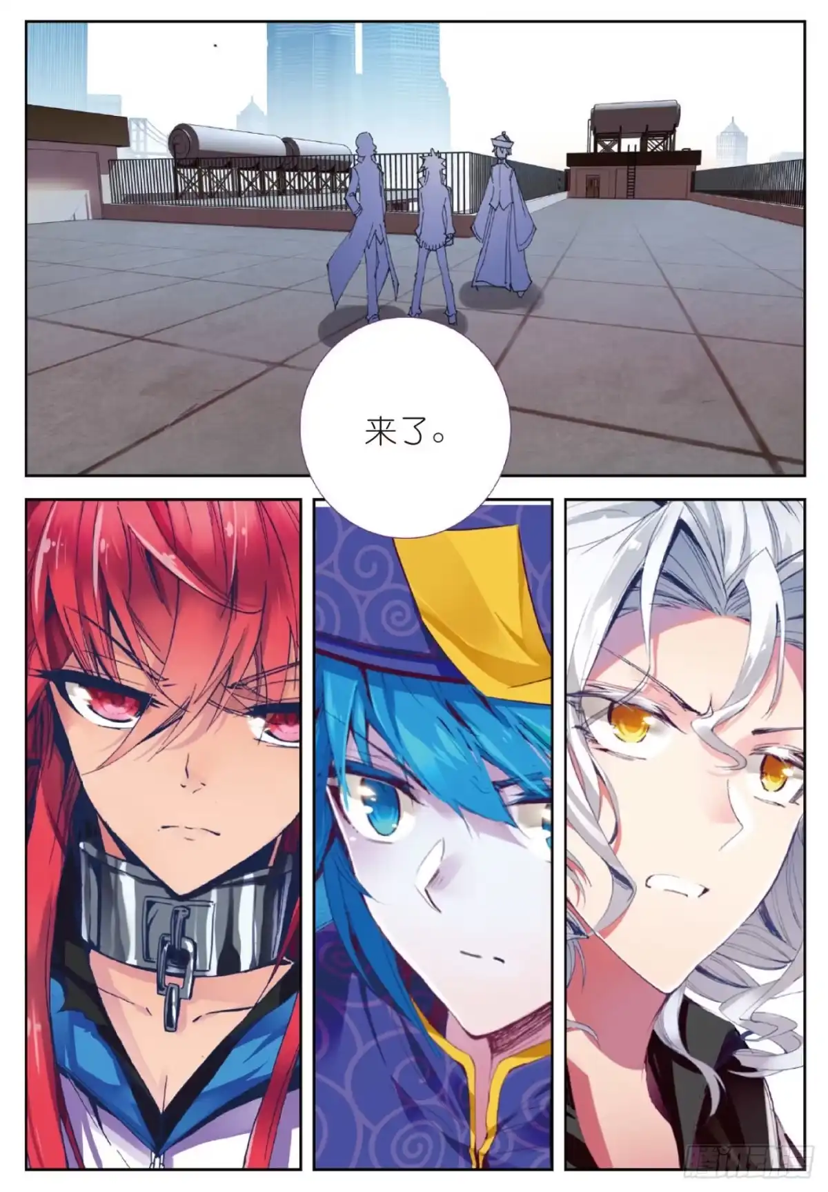 《精灵录》91 第一页 第23页