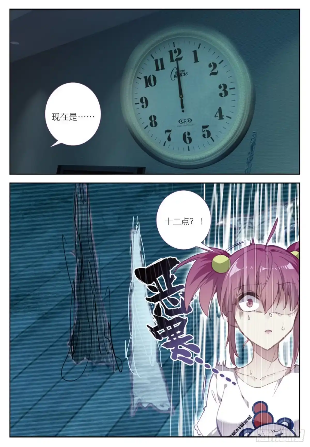 《精灵录》92 送上门 第21页