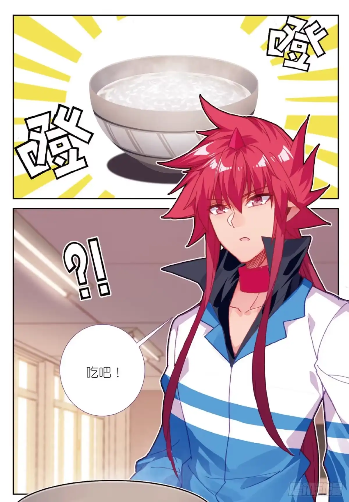 《精灵录》92 送上门 第10页