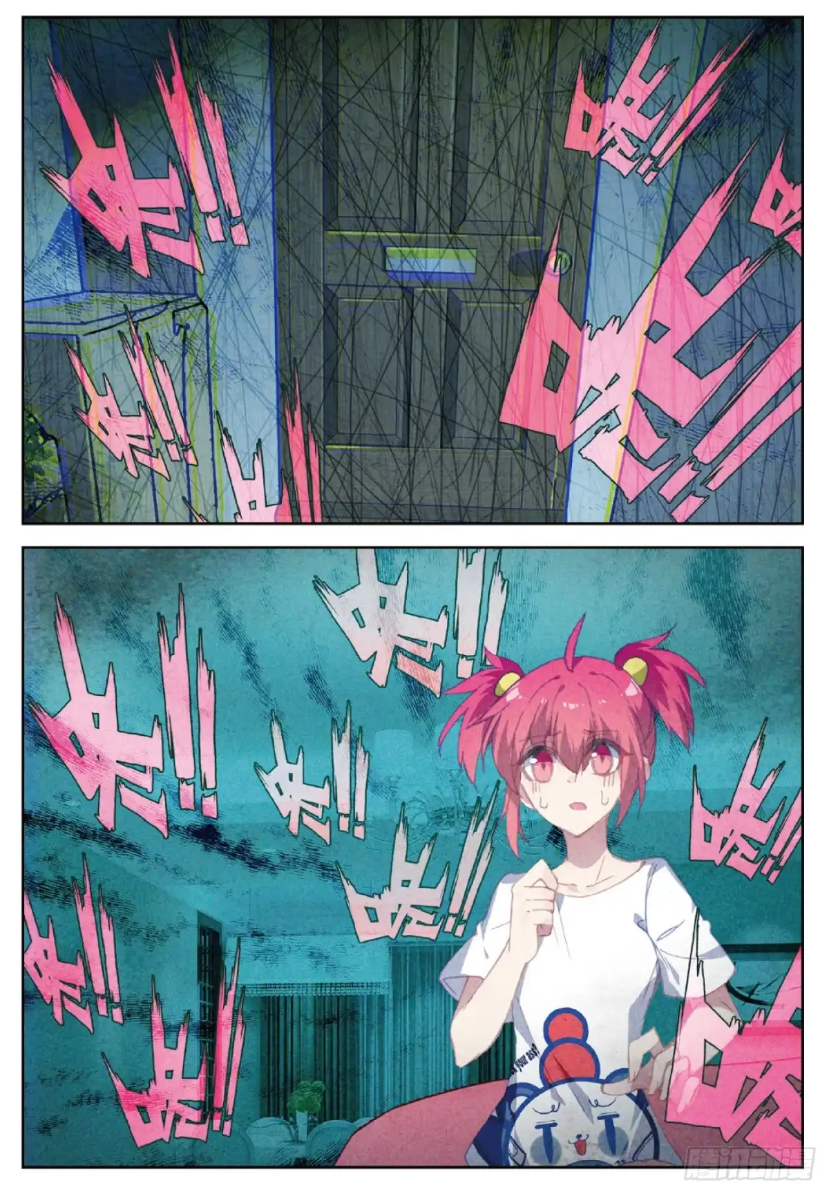《精灵录》92 送上门 第23页
