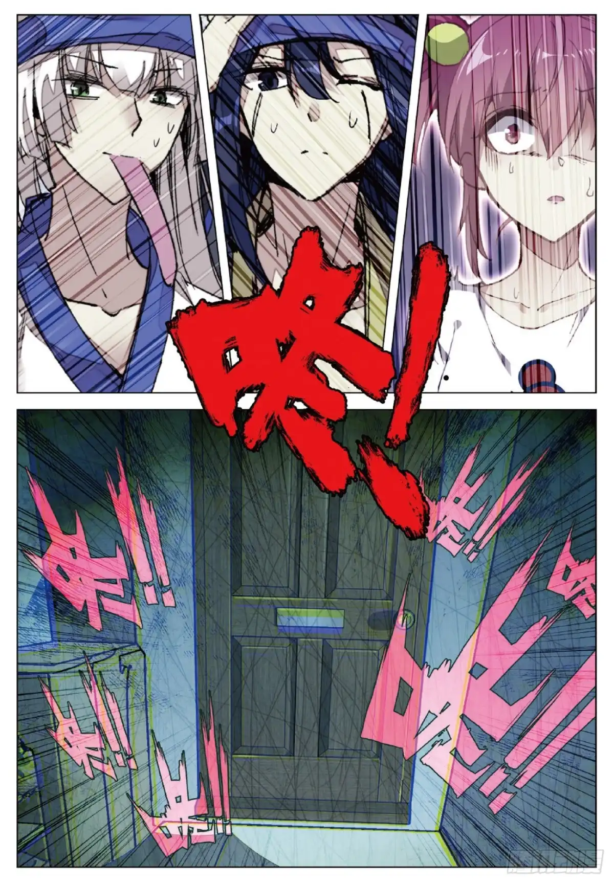 《精灵录》93 快跑呀 第20页