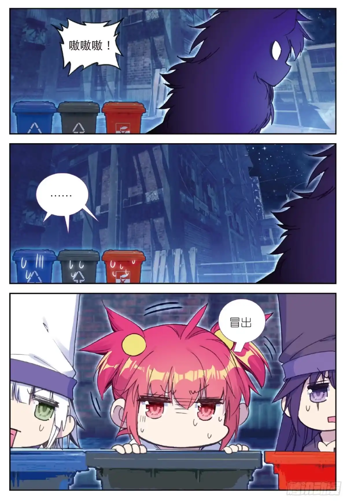 《精灵录》94 逃出包围网 第3页