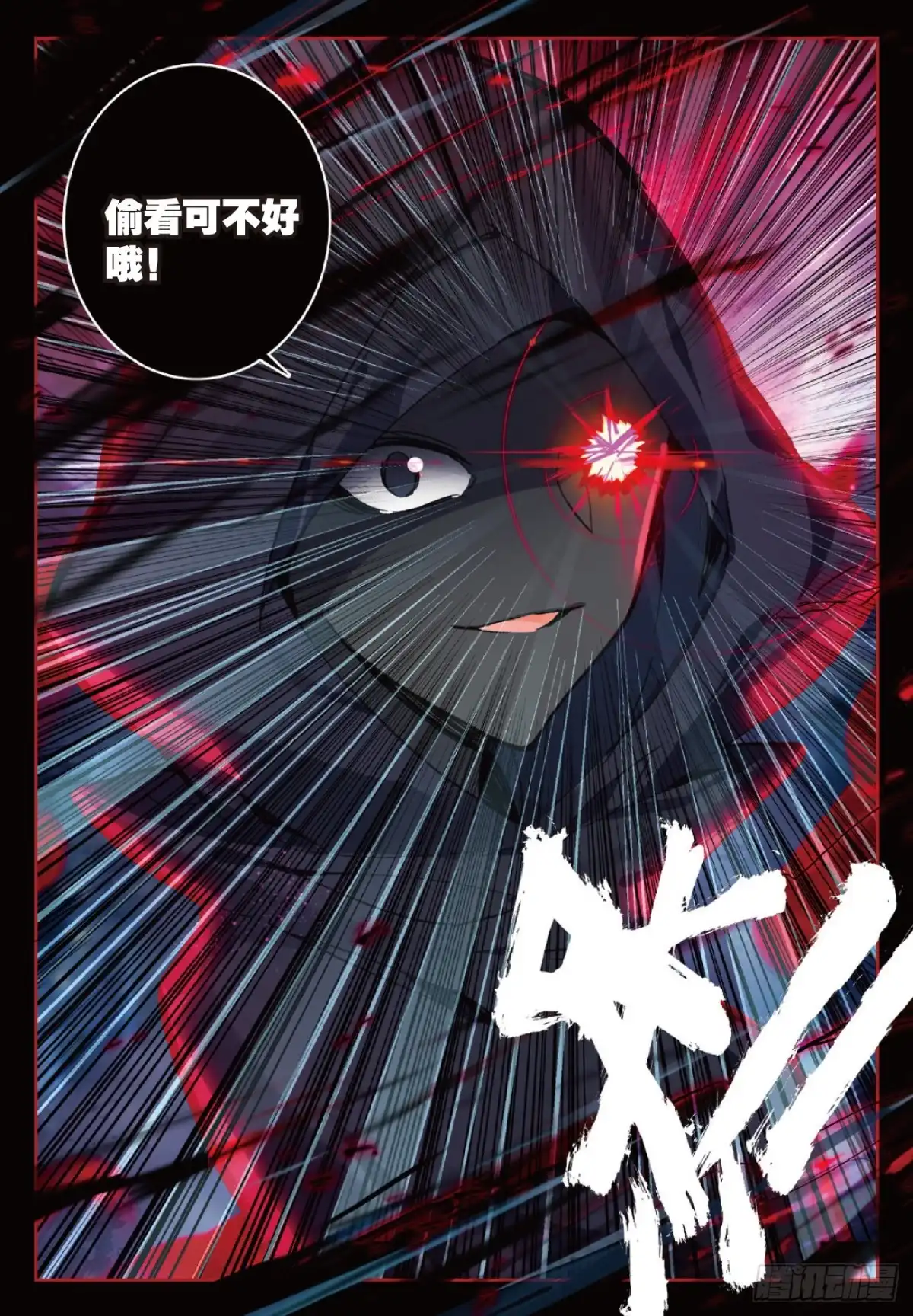 《精灵录》94 逃出包围网 第11页