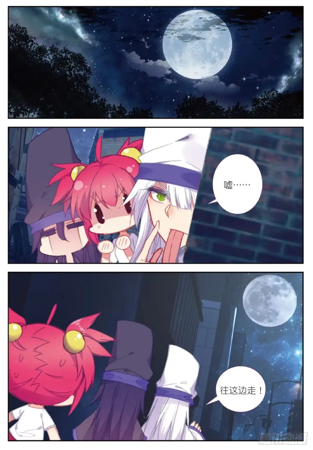《精灵录》94 逃出包围网 第15页