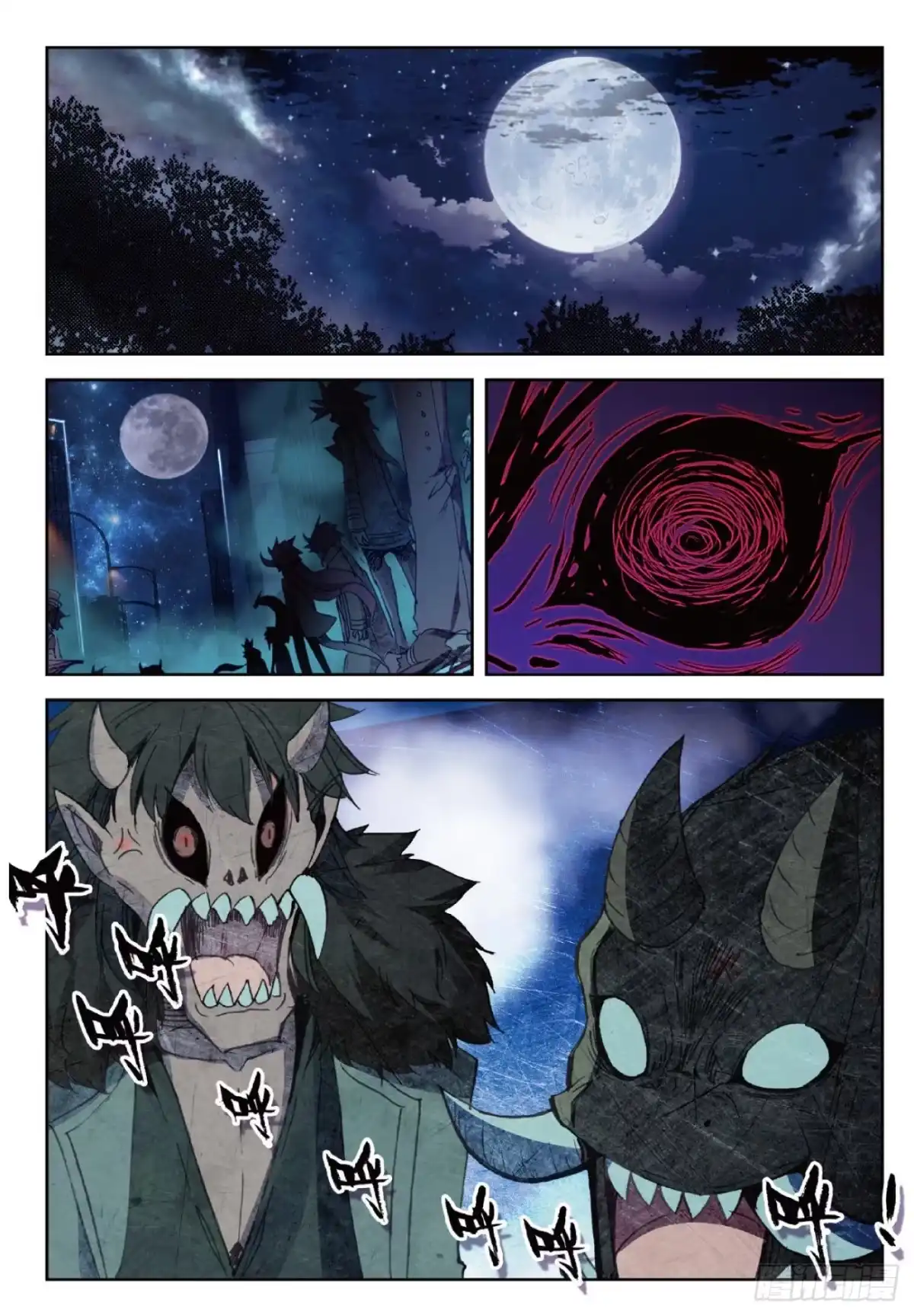 《精灵录》94 逃出包围网 第2页
