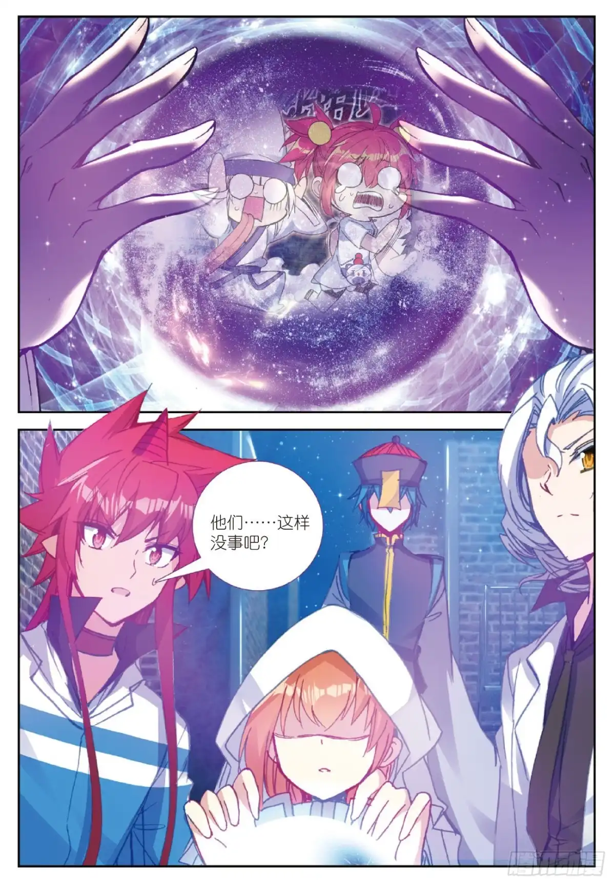 《精灵录》94 逃出包围网 第7页