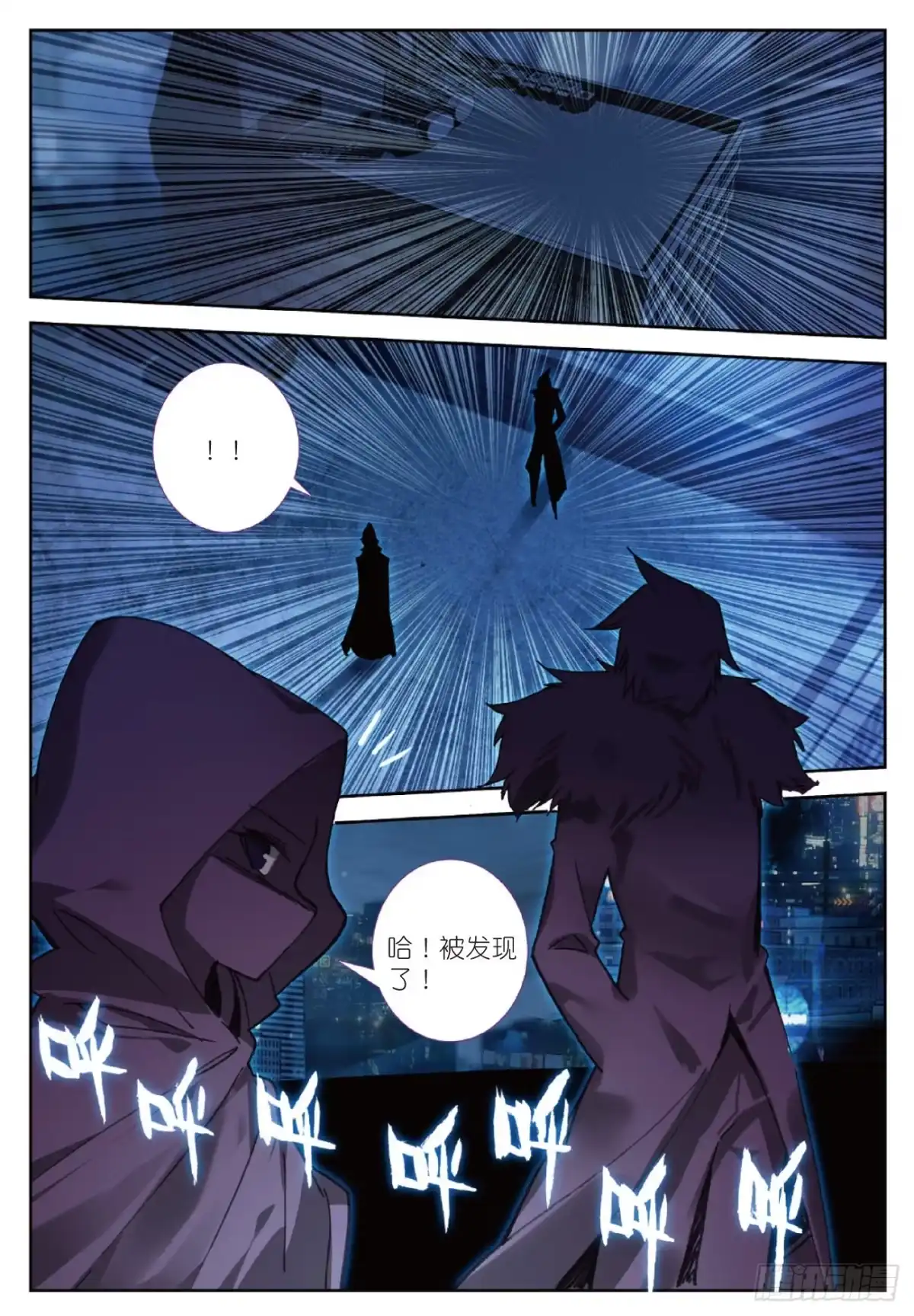 《精灵录》94 逃出包围网 第10页