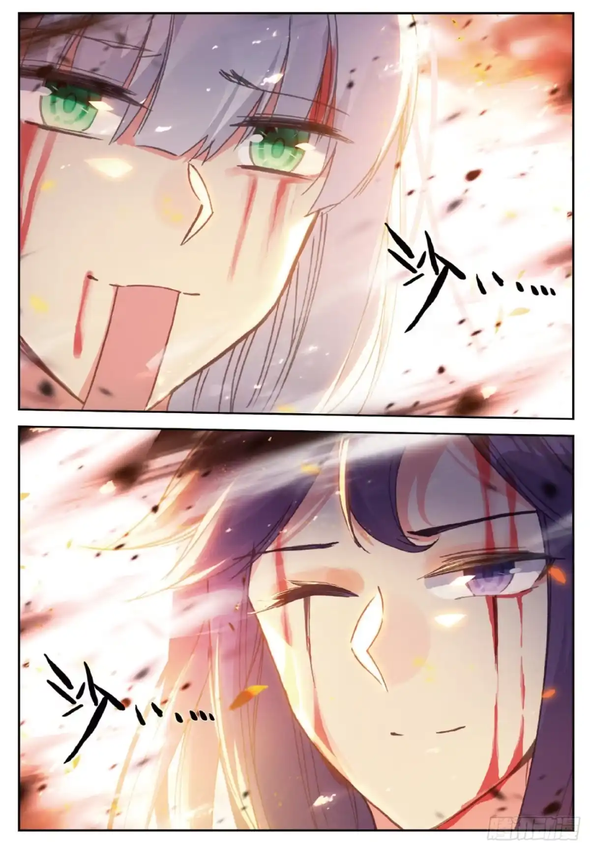《精灵录》95 黑白 第20页