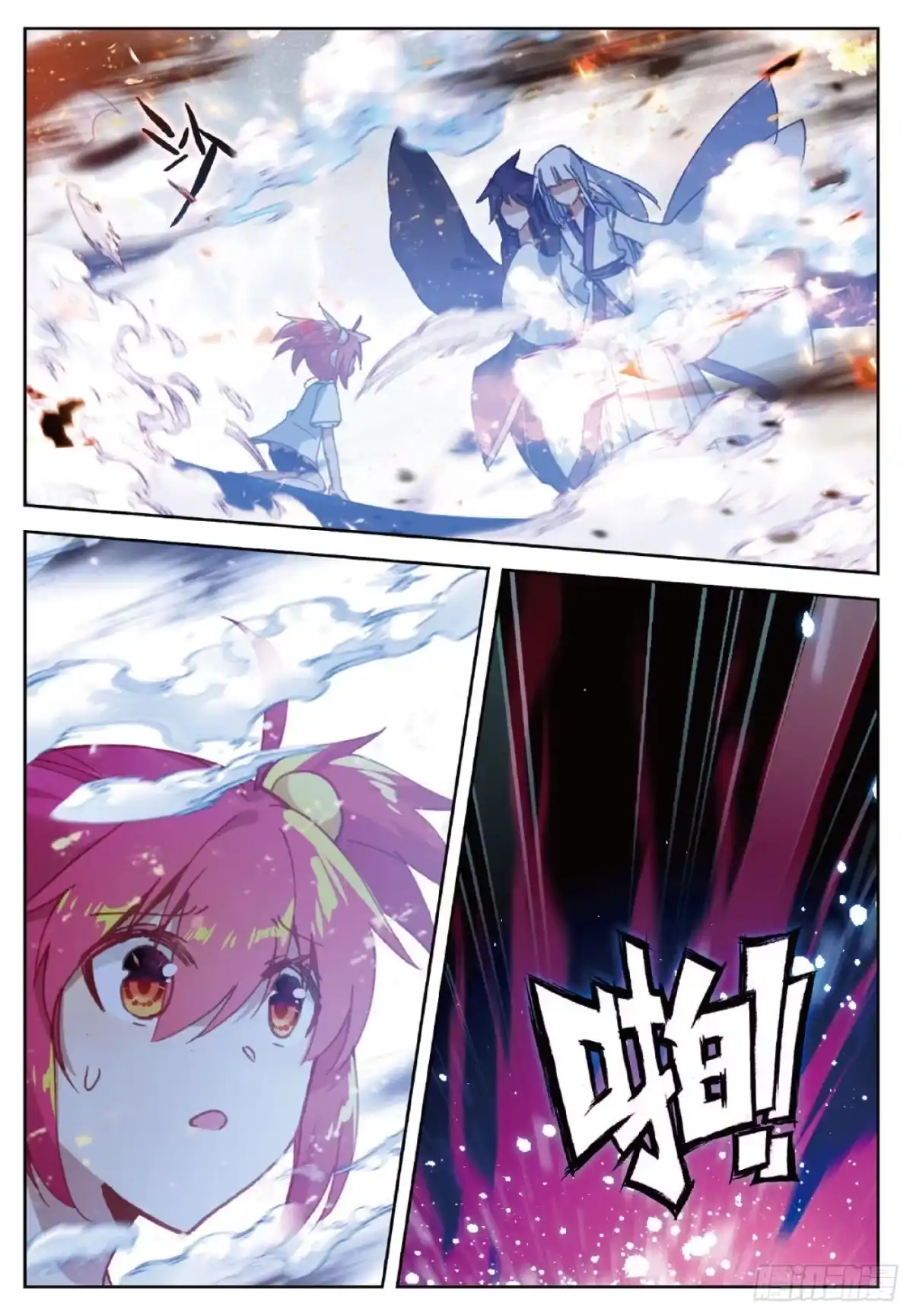《精灵录》95 黑白 第21页