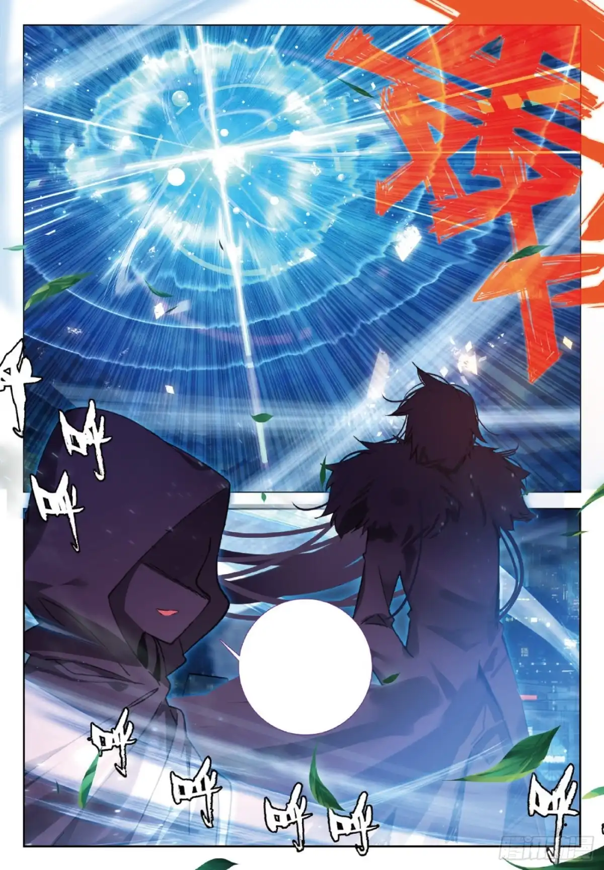 《精灵录》95 黑白 第24页