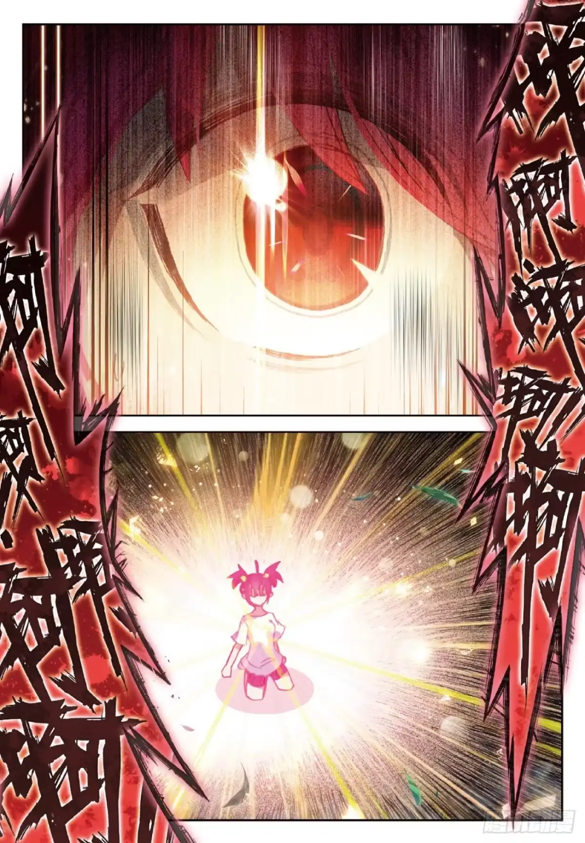 《精灵录》95 黑白 第22页