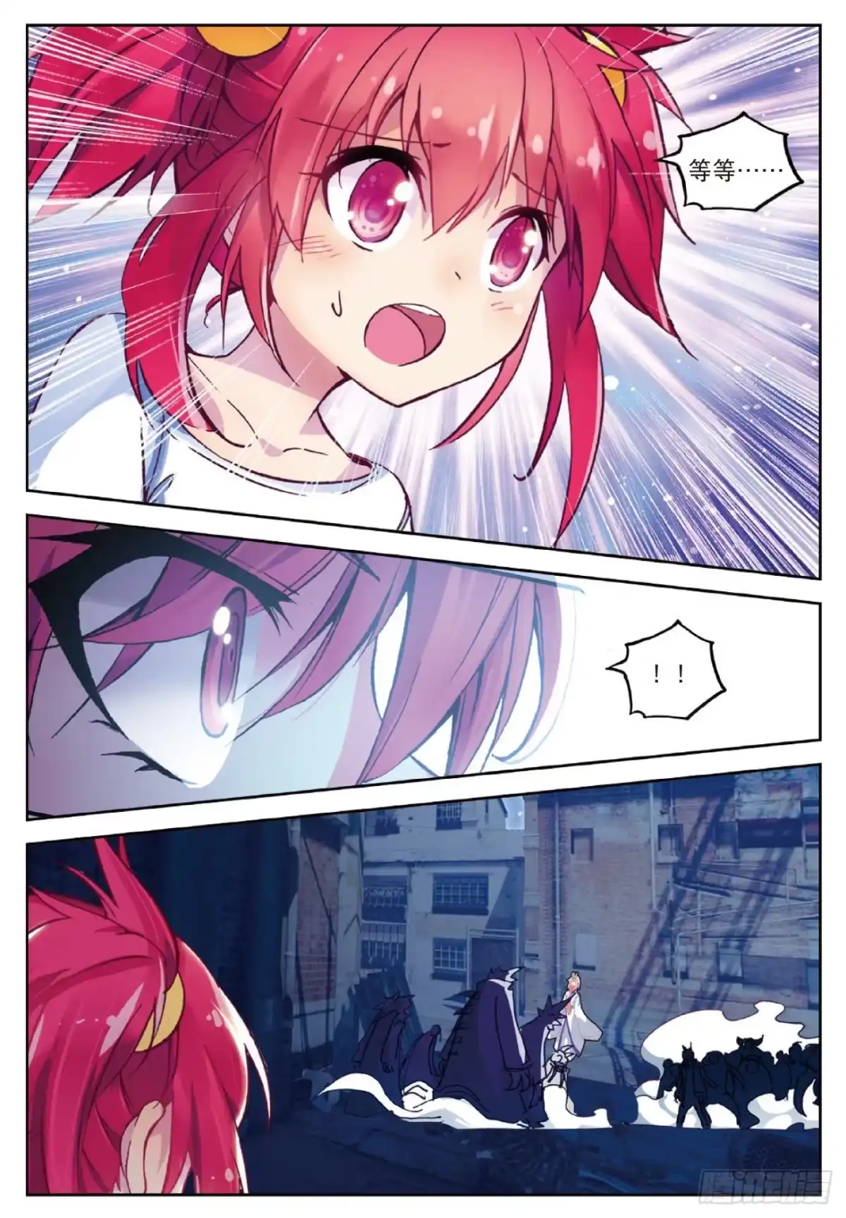 《精灵录》95 黑白 第13页