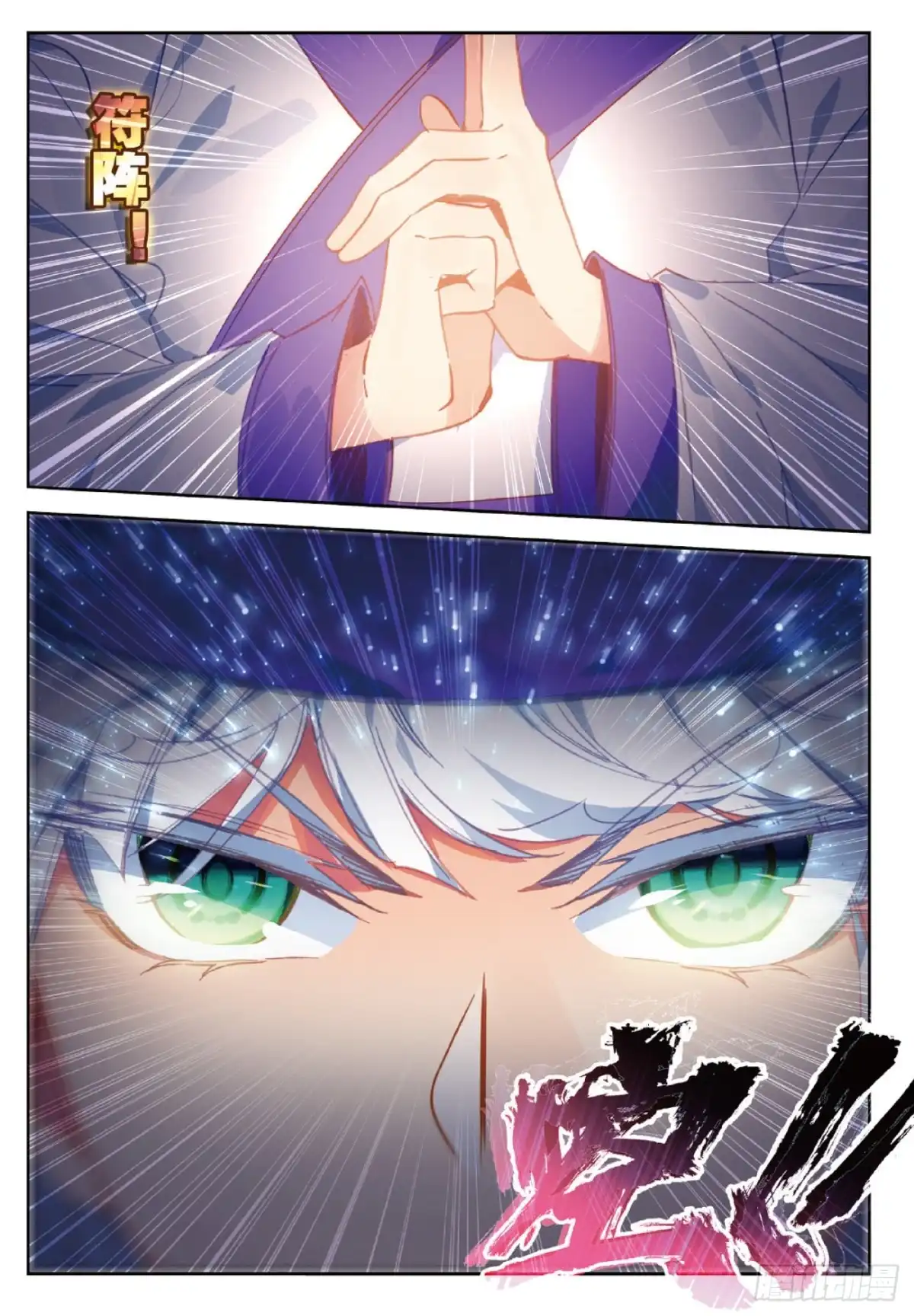 《精灵录》96 契约 第13页