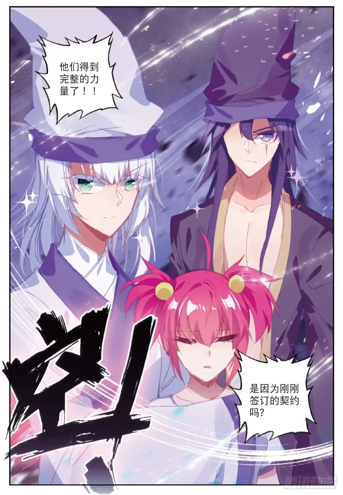 《精灵录》96 契约 第4页