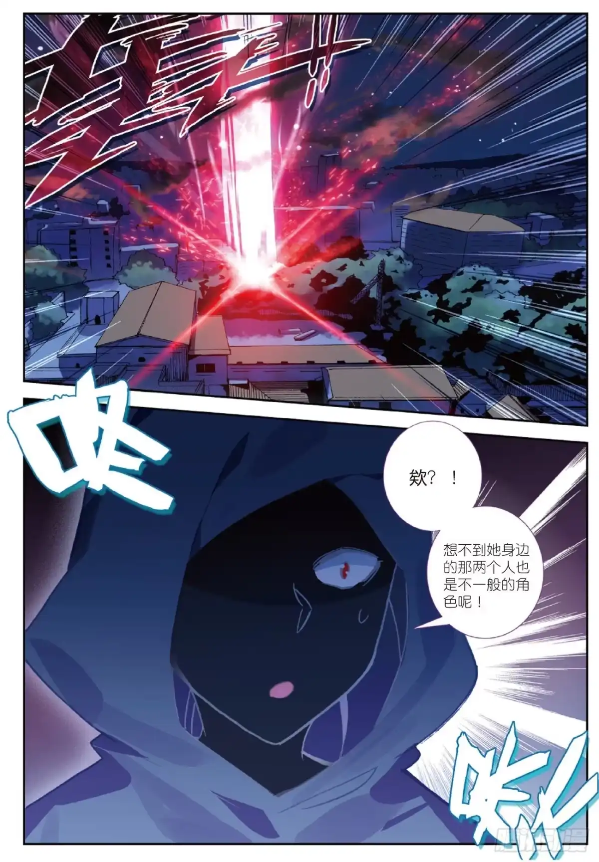 《精灵录》96 契约 第15页