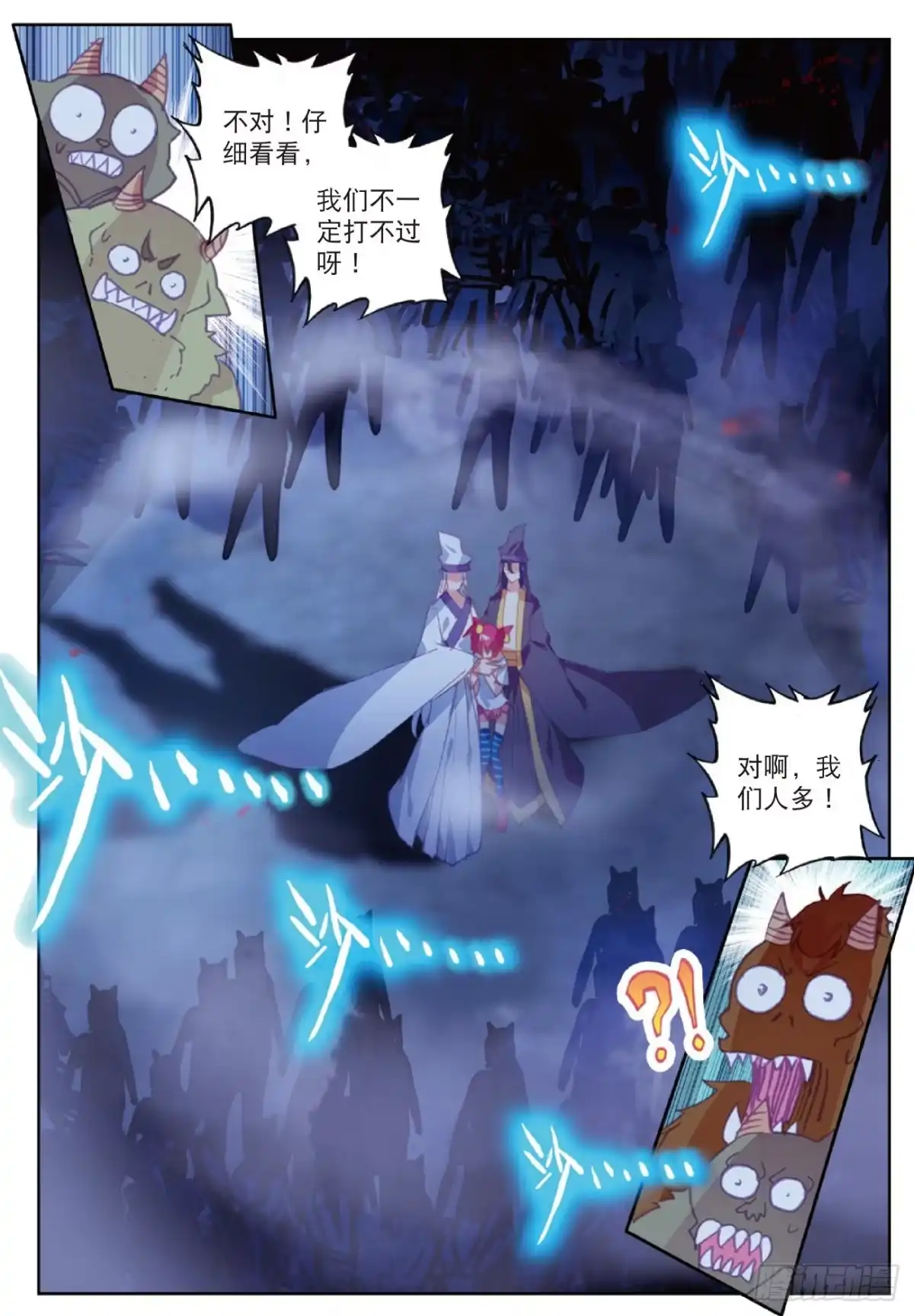 《精灵录》96 契约 第5页