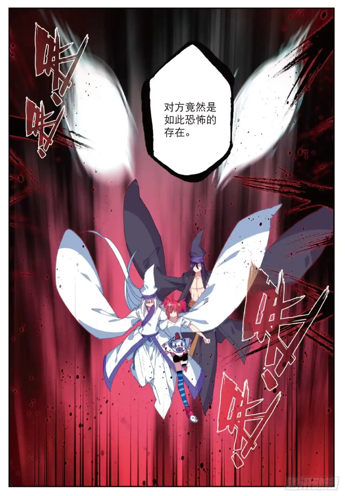 《精灵录》96 契约 第24页