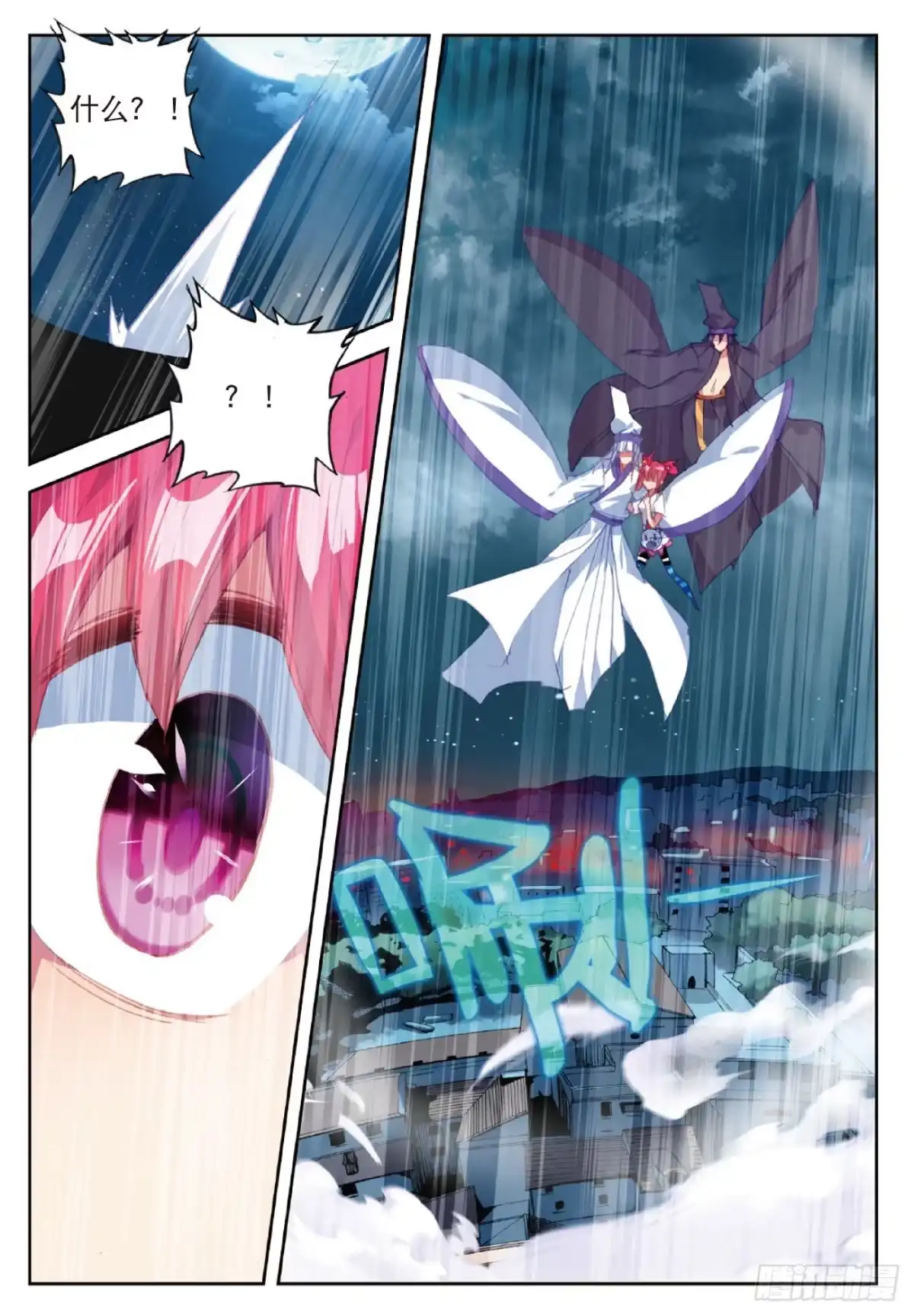《精灵录》96 契约 第21页