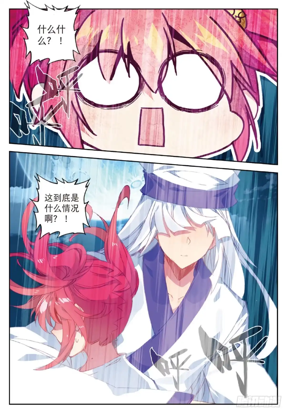 《精灵录》96 契约 第22页