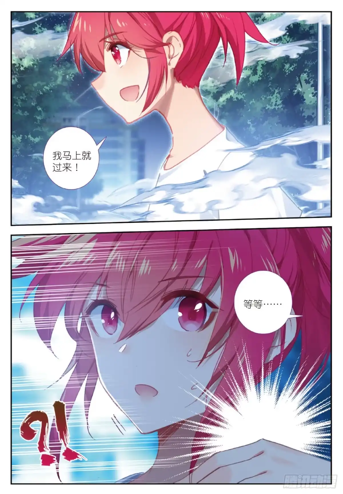 《精灵录》97 玄魁的阴谋 第18页