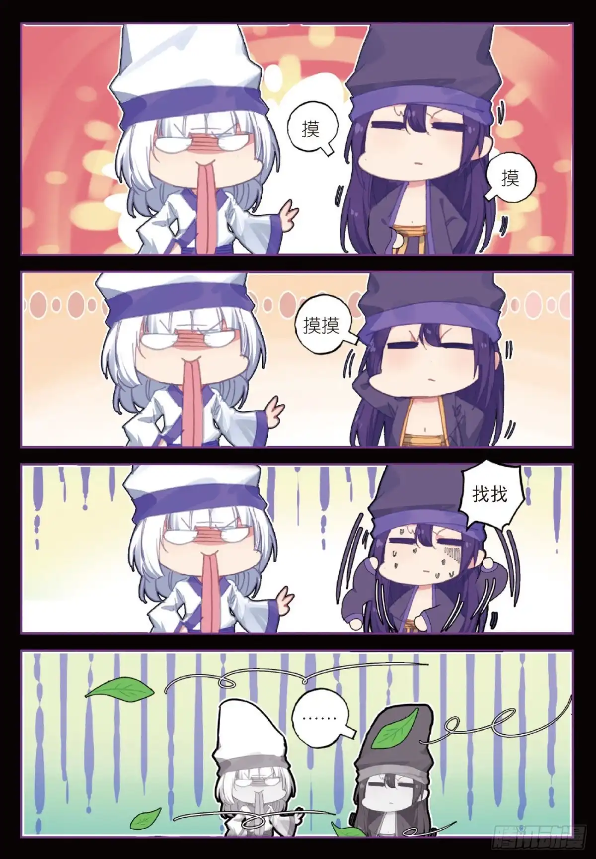 《精灵录》97 玄魁的阴谋 第5页