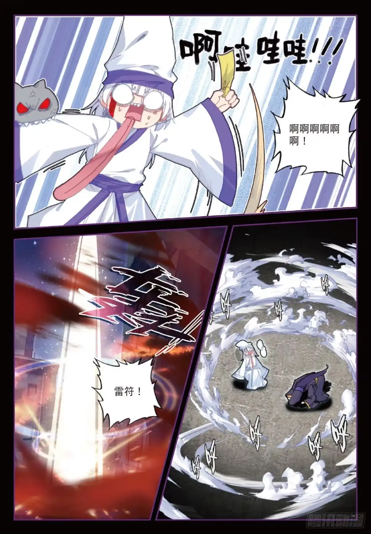 《精灵录》97 玄魁的阴谋 第8页