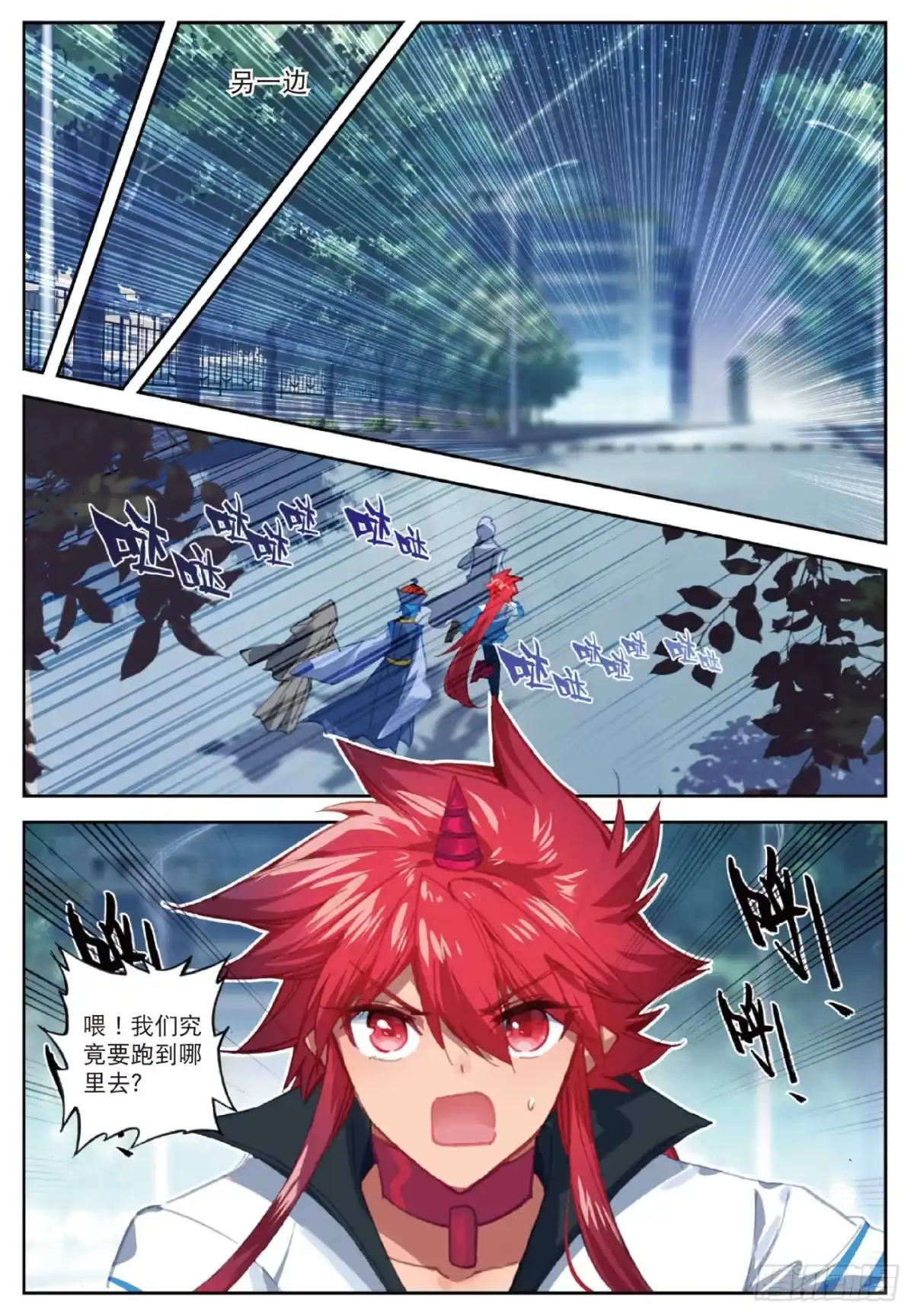 《精灵录》97 玄魁的阴谋 第14页