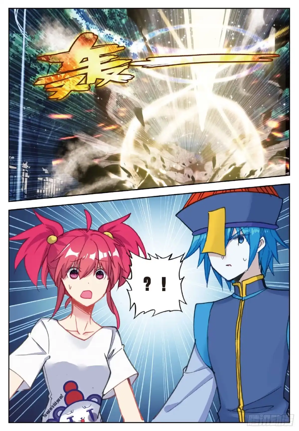 《精灵录》98 玄魁的实验 第24页