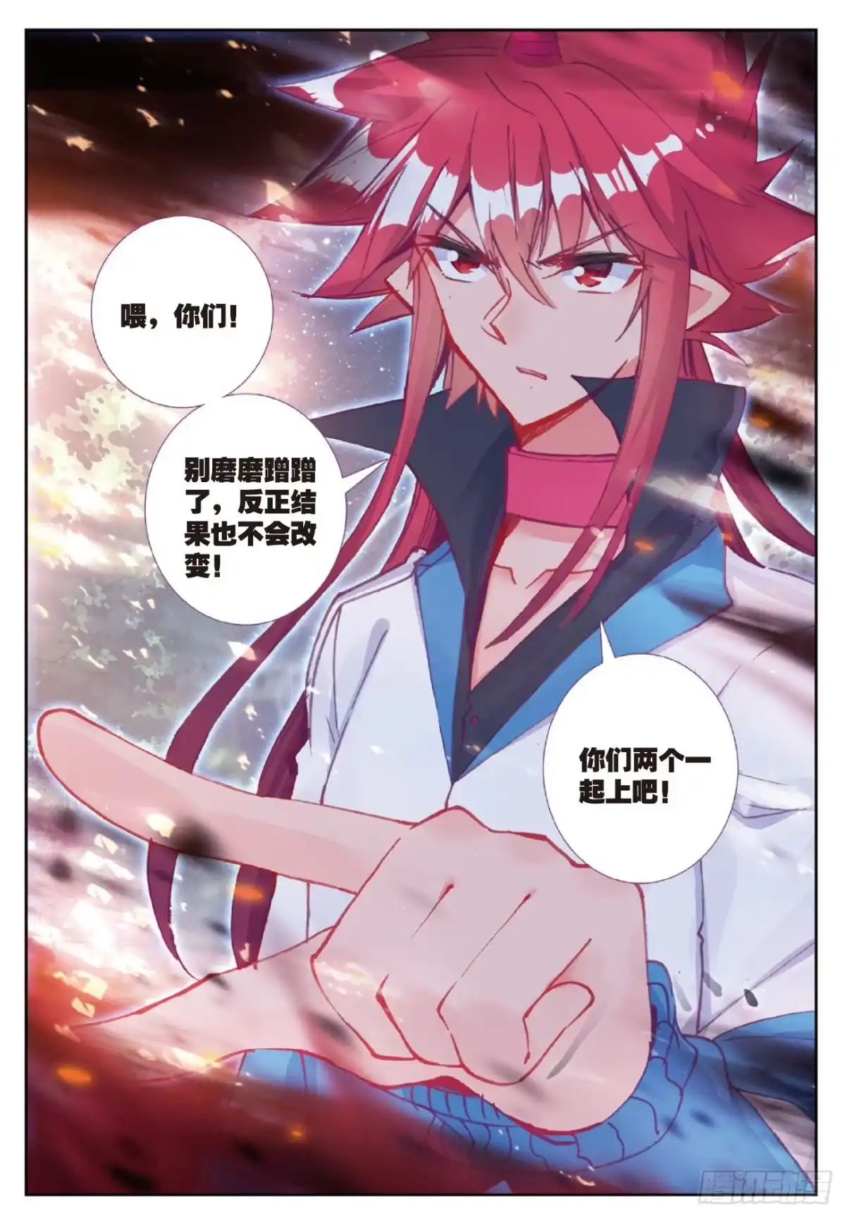 《精灵录》98 玄魁的实验 第21页