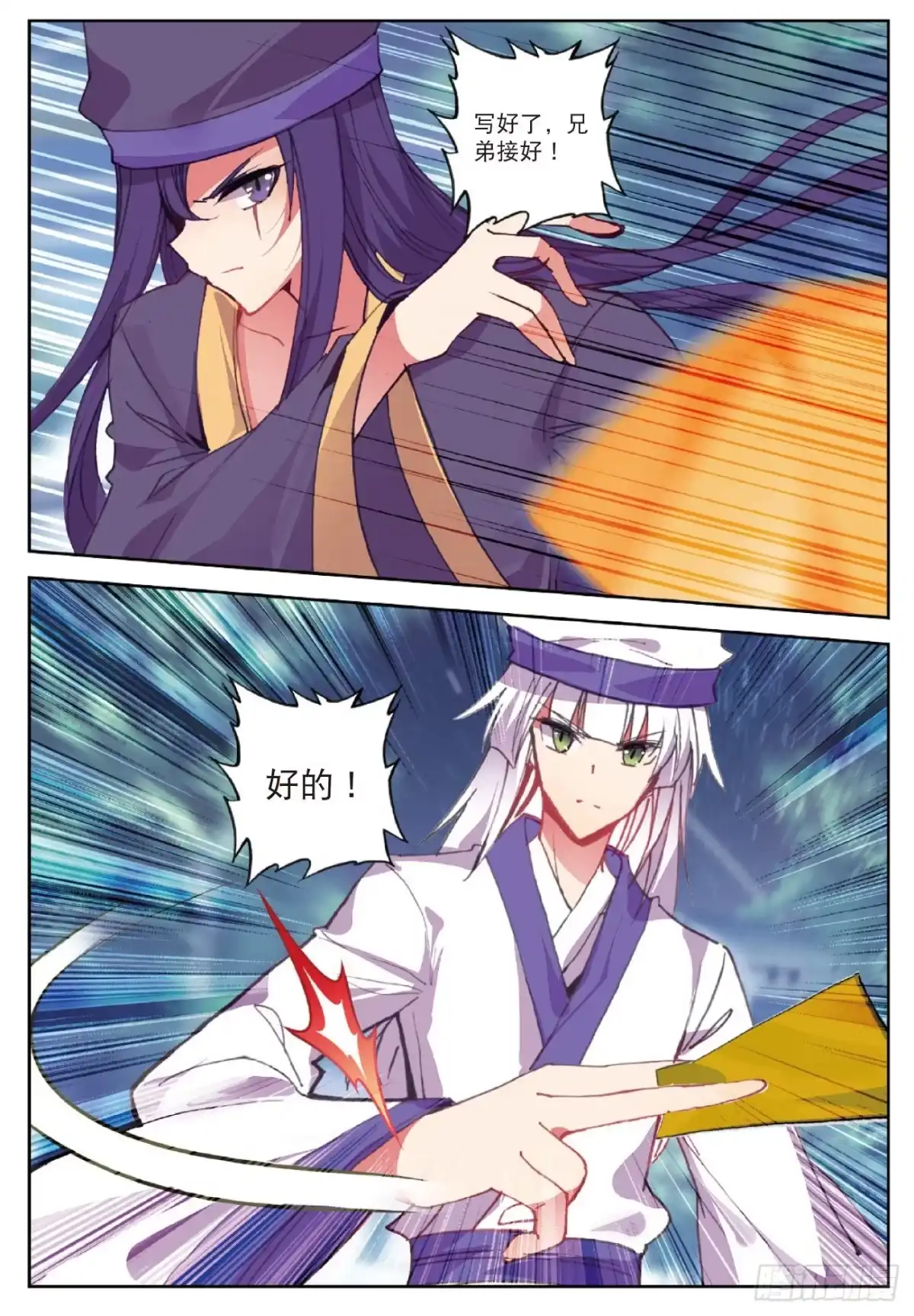 《精灵录》98 玄魁的实验 第6页