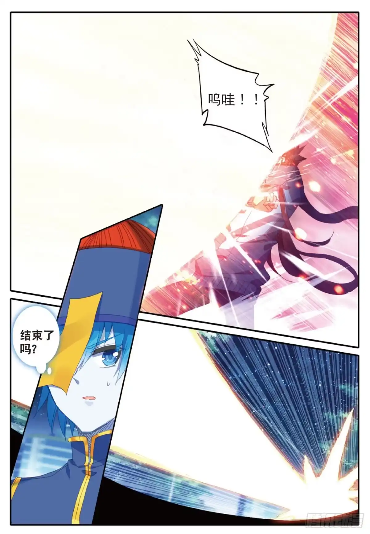 《精灵录》99 全新的力量 第19页
