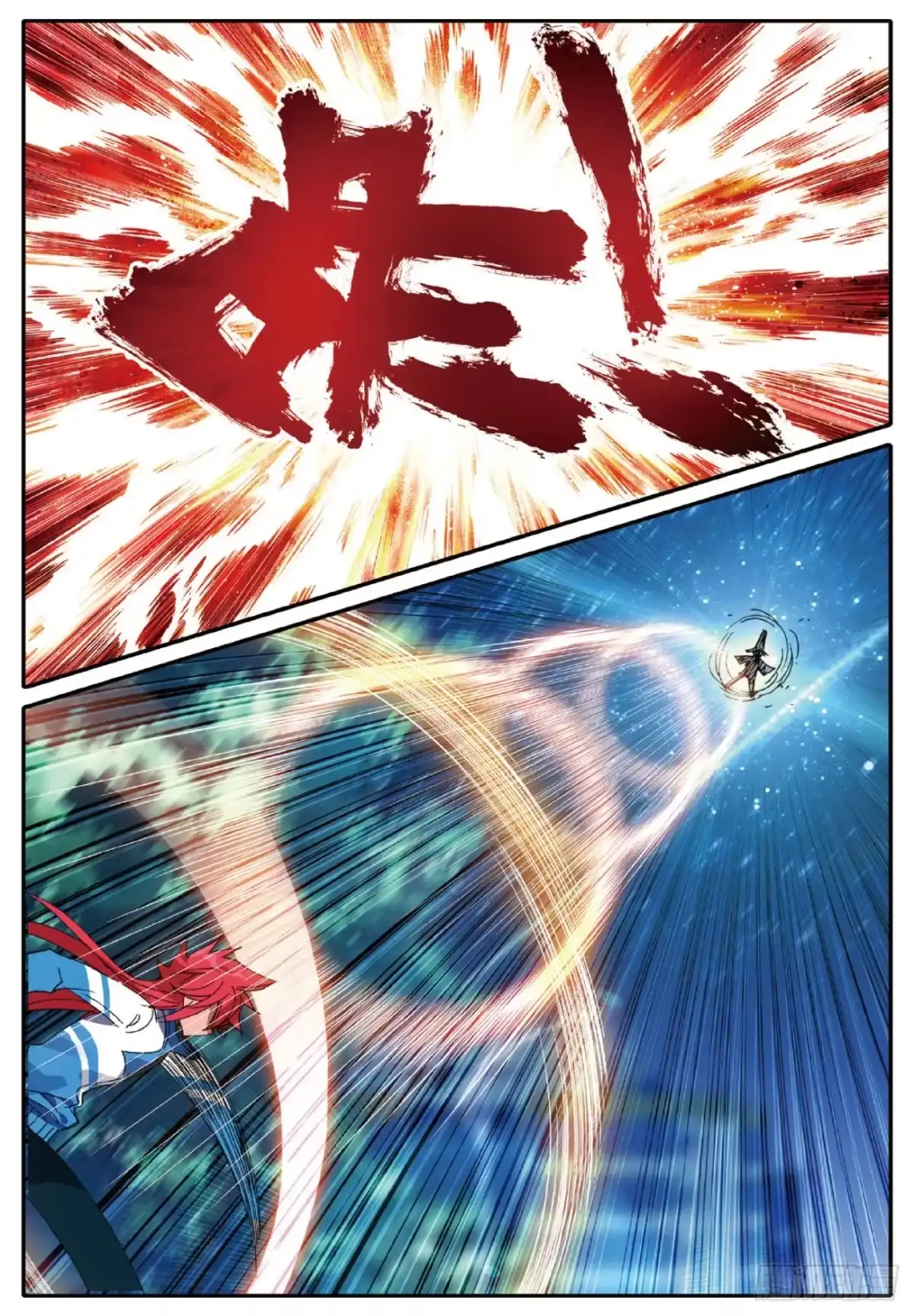 《精灵录》99 全新的力量 第24页