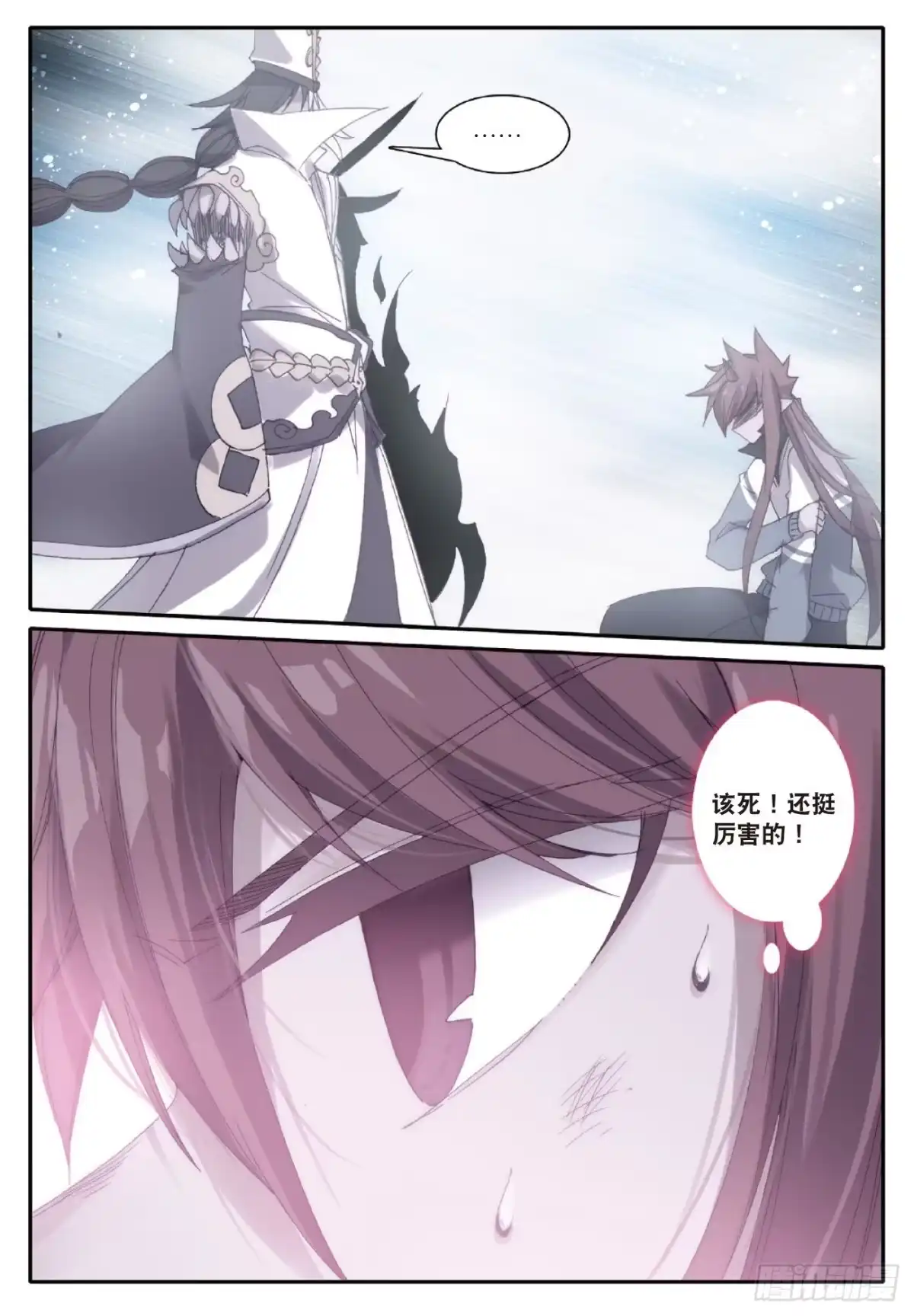 《精灵录》99 全新的力量 第16页