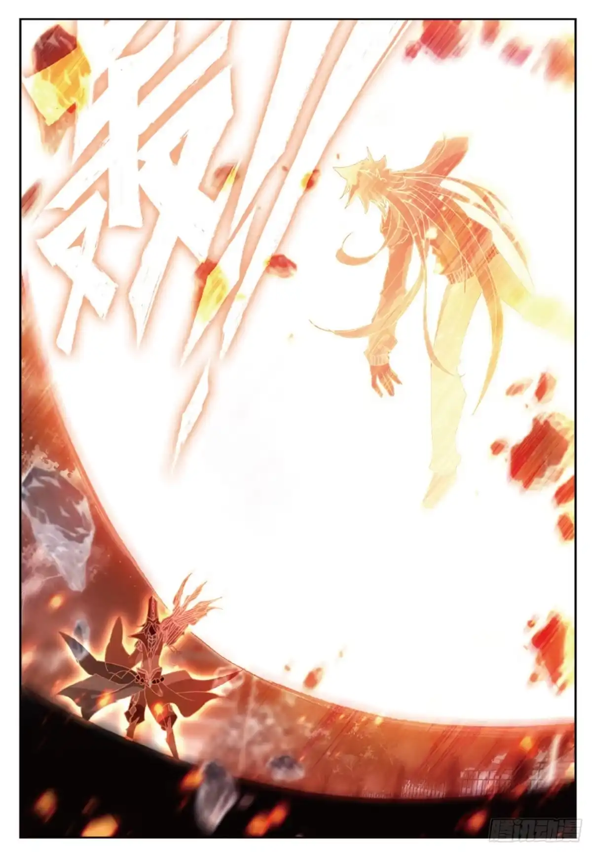 《精灵录》99 全新的力量 第18页