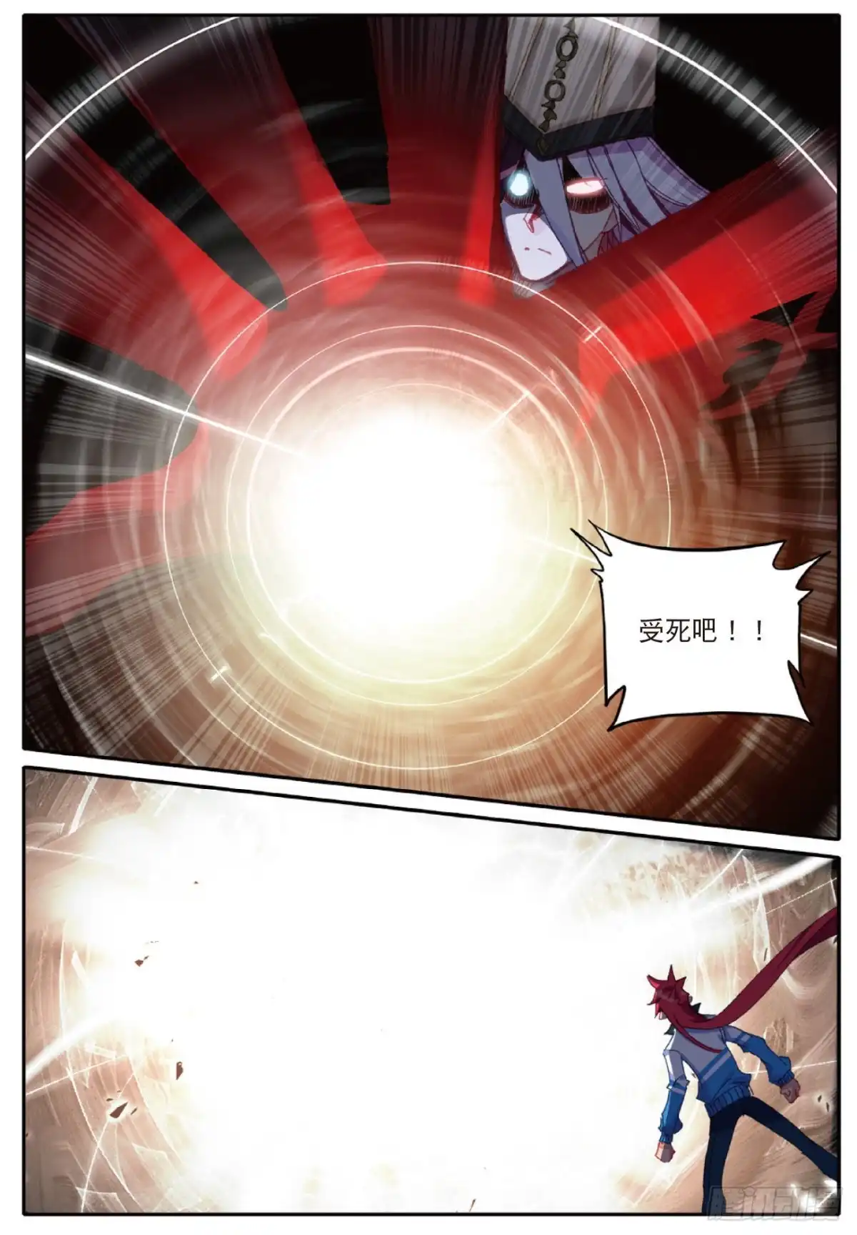 《精灵录》99 全新的力量 第8页