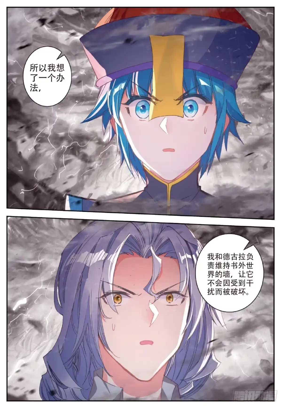 《精灵录》100 结 第21页