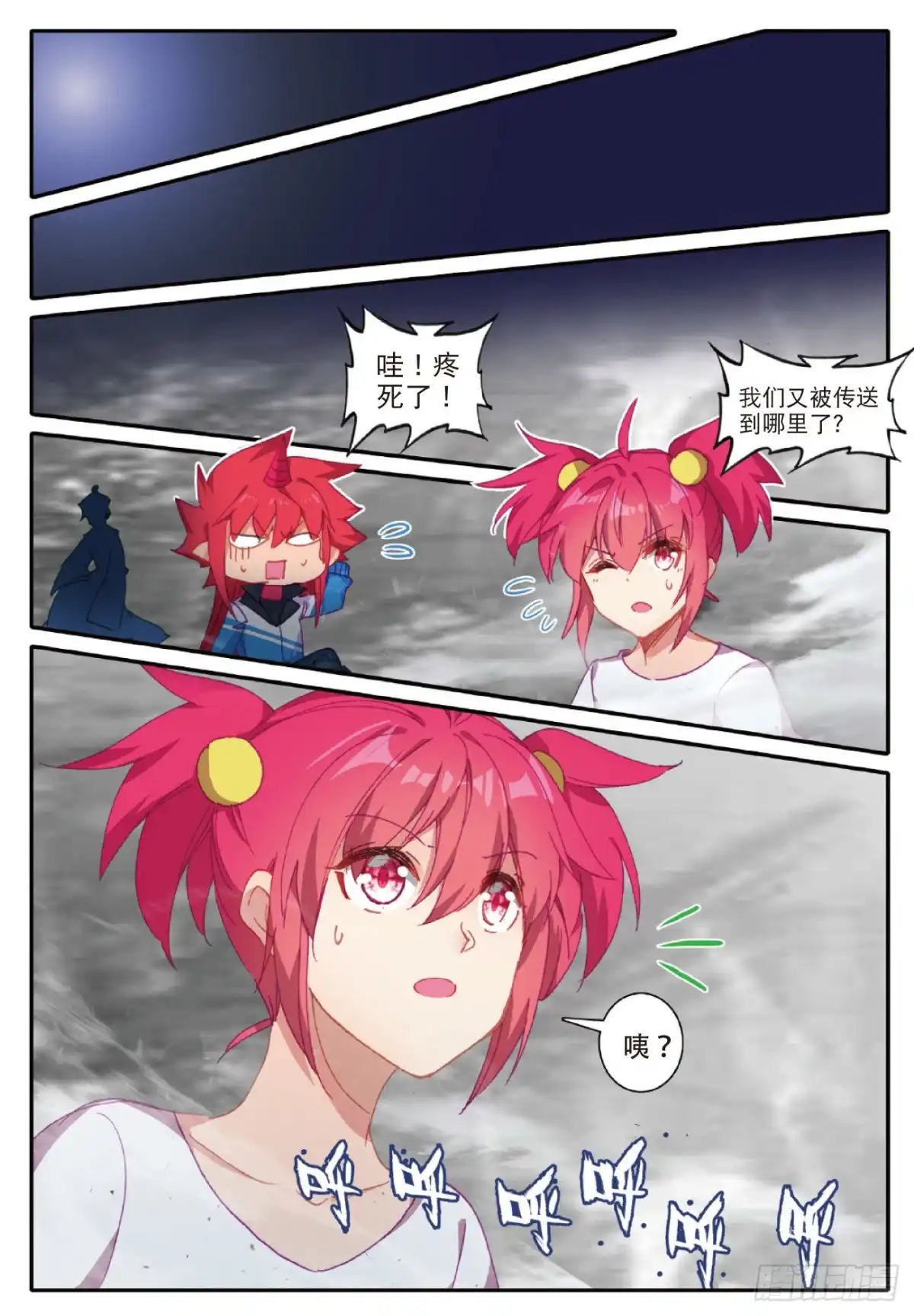 《精灵录》100 结 第14页