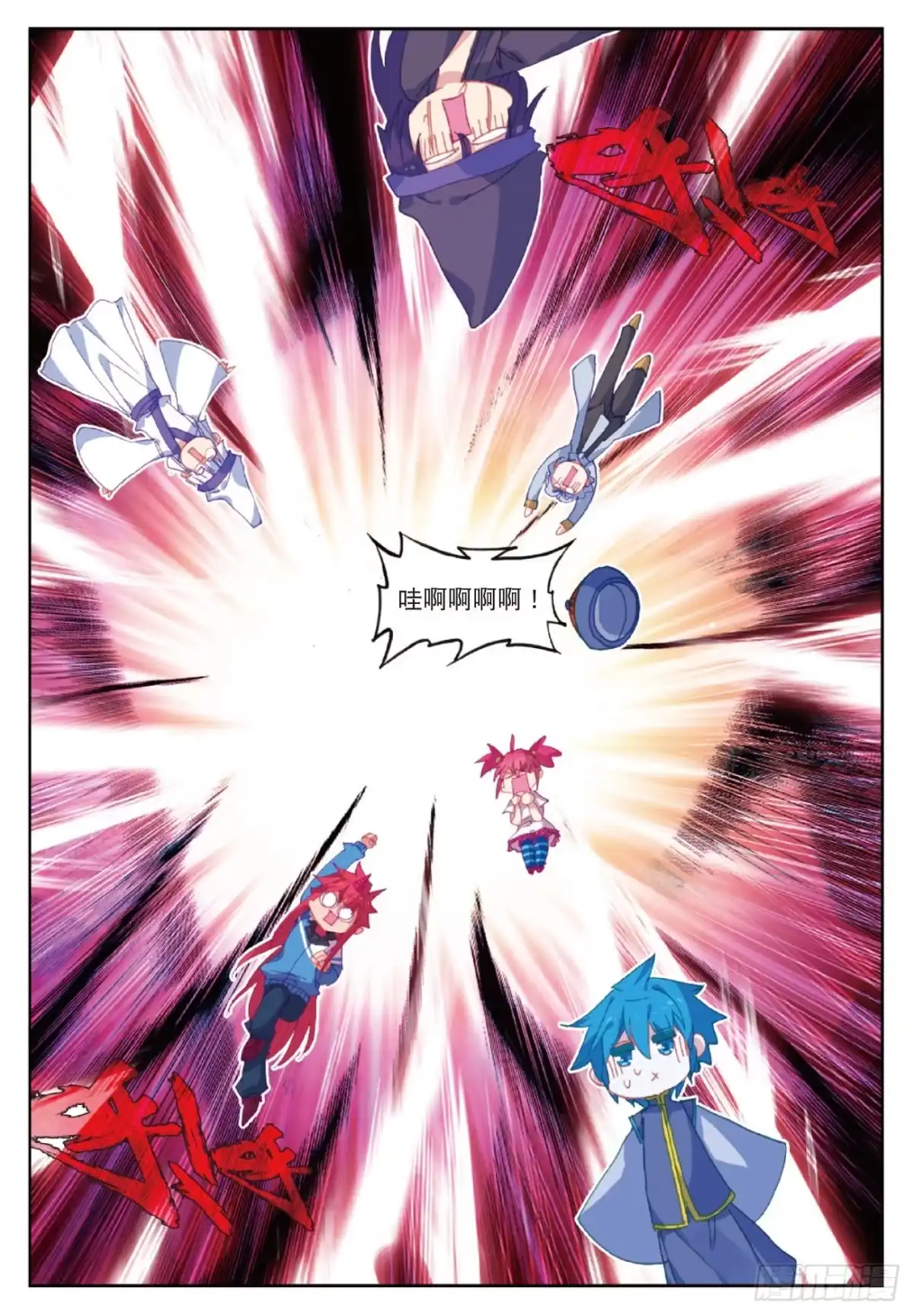 《精灵录》100 结 第13页