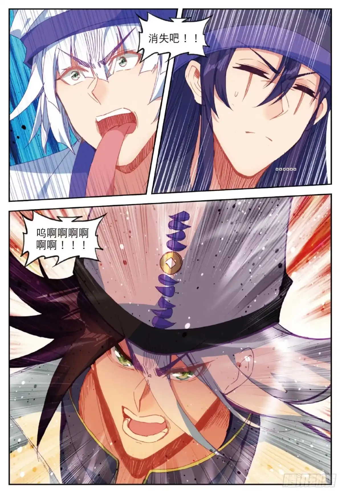 《精灵录》100 结 第3页