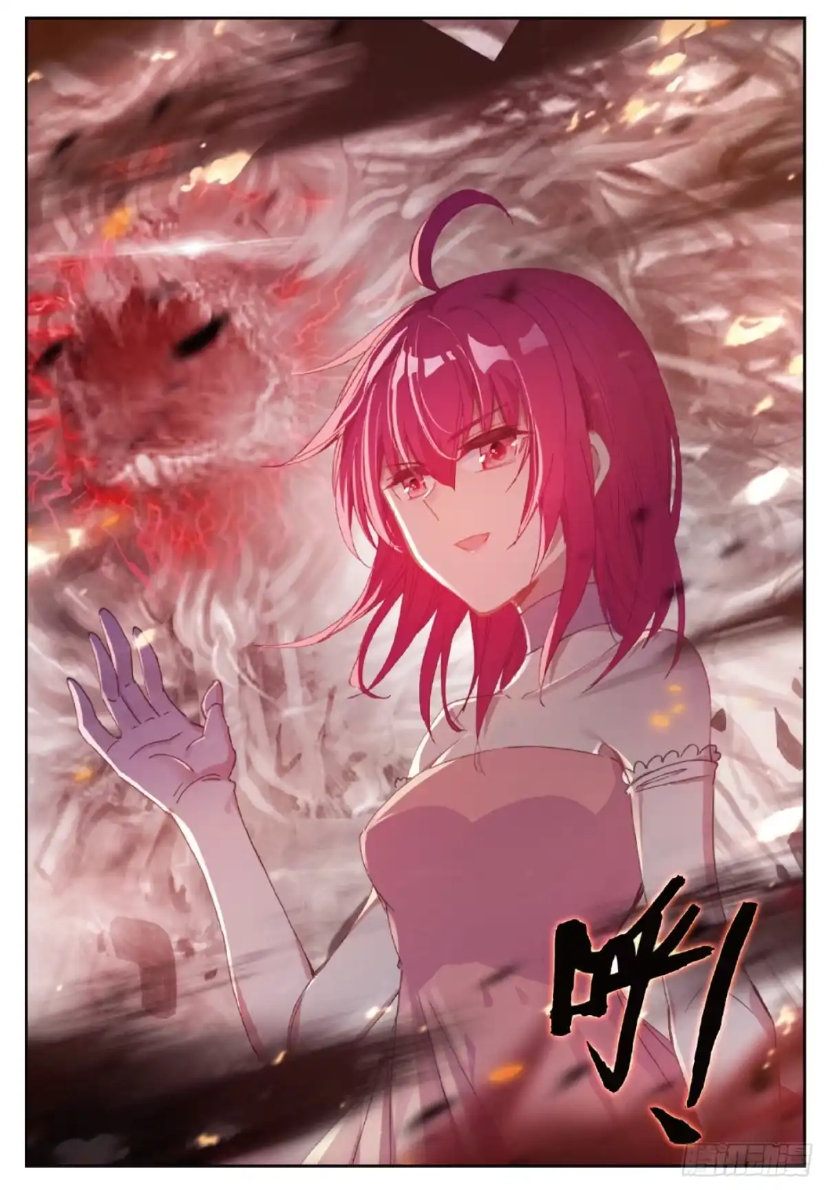 《精灵录》100 结 第22页